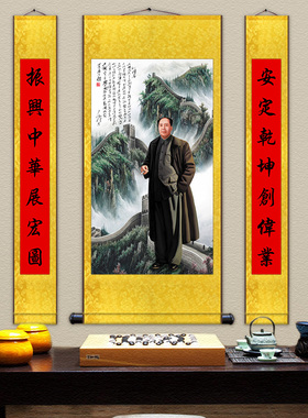 毛主席中堂风伟大领袖丝绸挂画