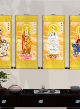 观音菩萨文殊菩萨普贤菩萨地藏王菩萨像挂画居家供奉家居