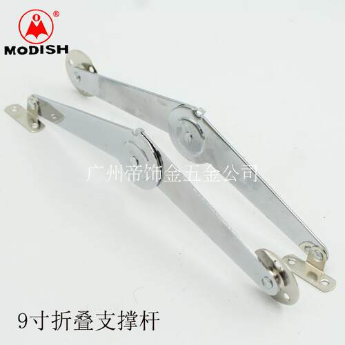折叠支撑杆拉杆摩帝仕