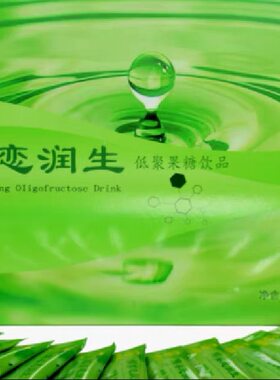 倾姿恋润生30条半盒60条整盒实体店发货