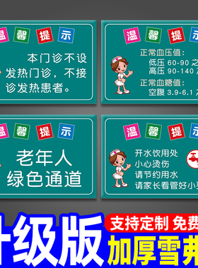 医院温馨提示牌诊所标识病房标语本门诊药店卫生院药物过敏史输液室注射室治疗室告知牌禁止吸烟警示贴纸定制