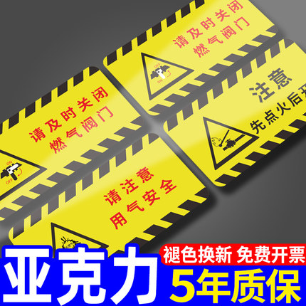 燃气安全警示牌标识用气安全公示牌厨房标语关闭提示忘关提醒关煤气学校工厂食堂后厨酒店卫生管理亚克力贴纸