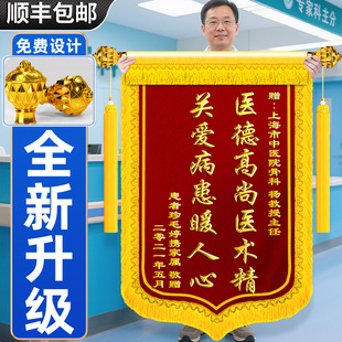 锦旗定制感谢医生旌旗订做赠送医院妇产医护人员护士中医针灸牙科骨科产科儿科口腔牙医仁心高档定做刺绣制作