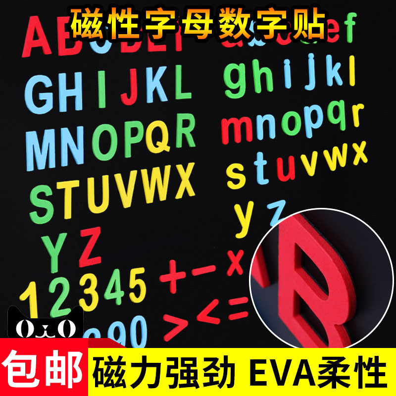 黑板白板磁力强磁拼音卡片英文贴