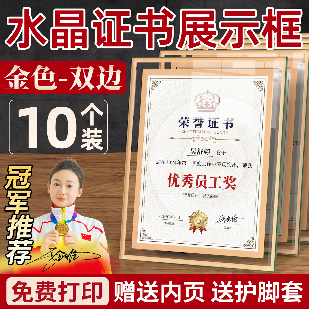 荣誉证书a4奖状展示框优秀员工