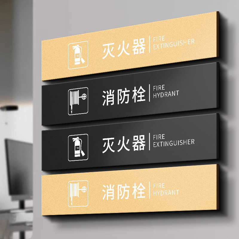 消防器材灭火器标识牌消防栓