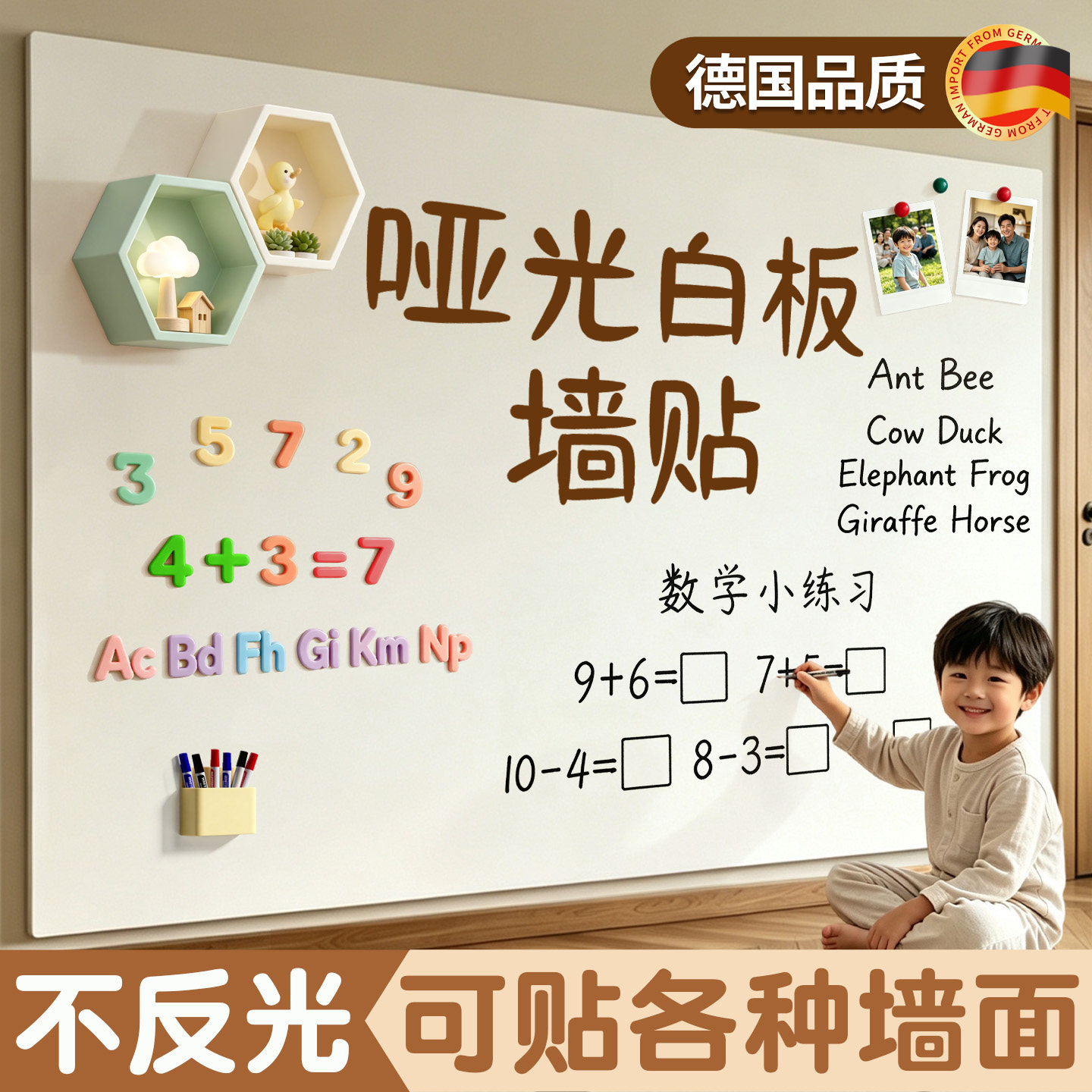 磁吸哑光白板墙贴家用教学可擦写字板贴墙黑板自粘照片墙背景板不伤墙上磁吸板可移除画画板墙面涂鸦墙展示板