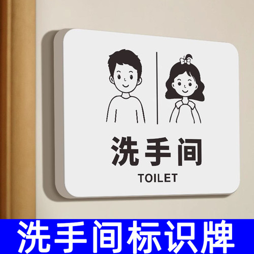 洗手间温馨提醒标识牌民宿