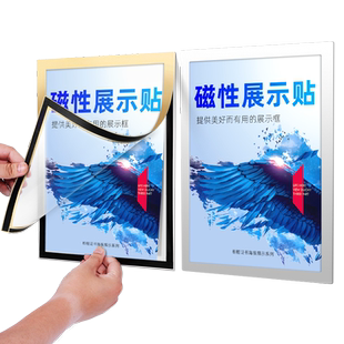 磁性展示贴a4磁吸相框广告框展示板海报框磁力贴片文件框营业执照保护套标签牌A3公告栏照片荣誉奖状画框挂墙
