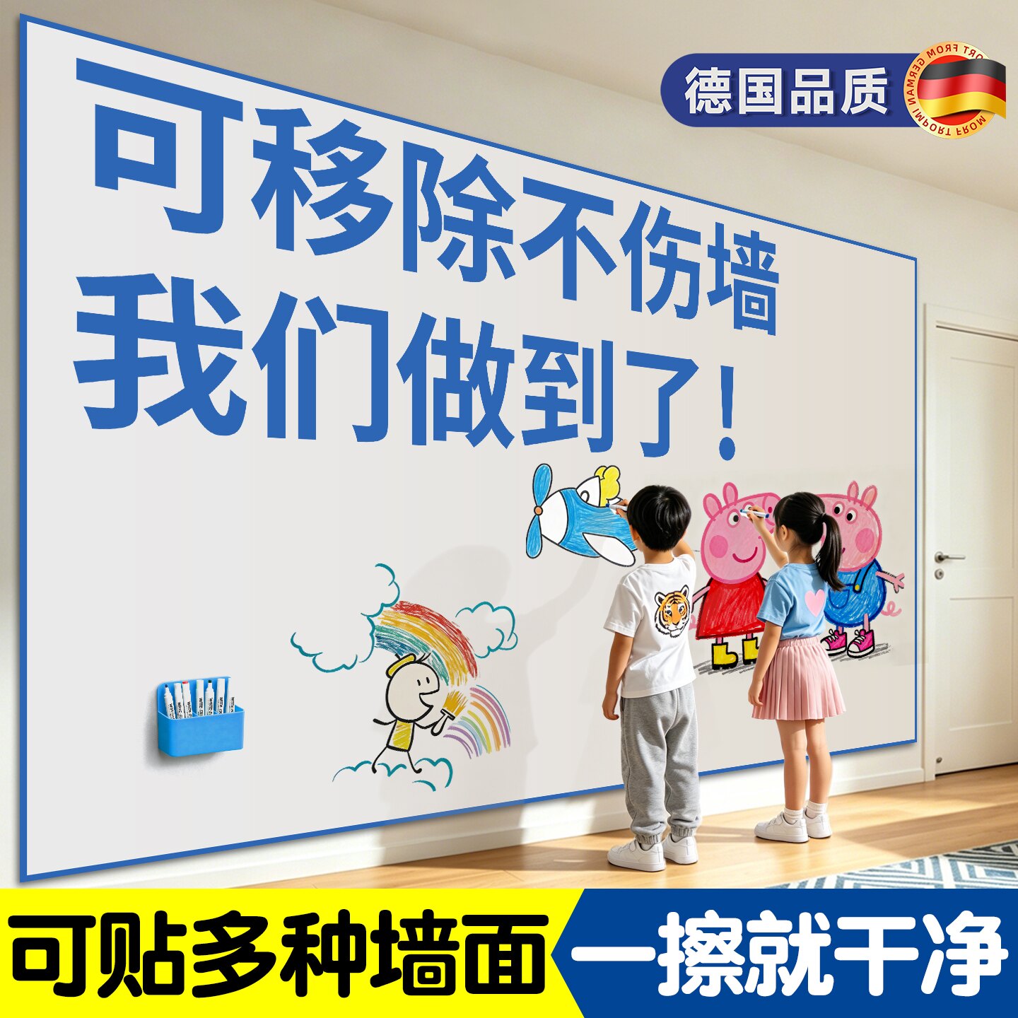 磁吸哑光白板墙贴家用儿童可擦涂鸦墙面板教学写字板可移除不伤墙上画板贴墙展示板上墙黑板贴定制家庭书写板