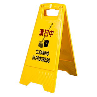正在维修注意安全正在作业请勿靠近立式三角警示牌小心地滑提示牌请勿泊车厕所设备维修检修告示A人字指示牌