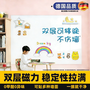 德国品质双层磁吸白板墙贴家用儿童教学可擦画板写字板磁性涂鸦板可移除不伤墙记事留言板办公开会展示板定制