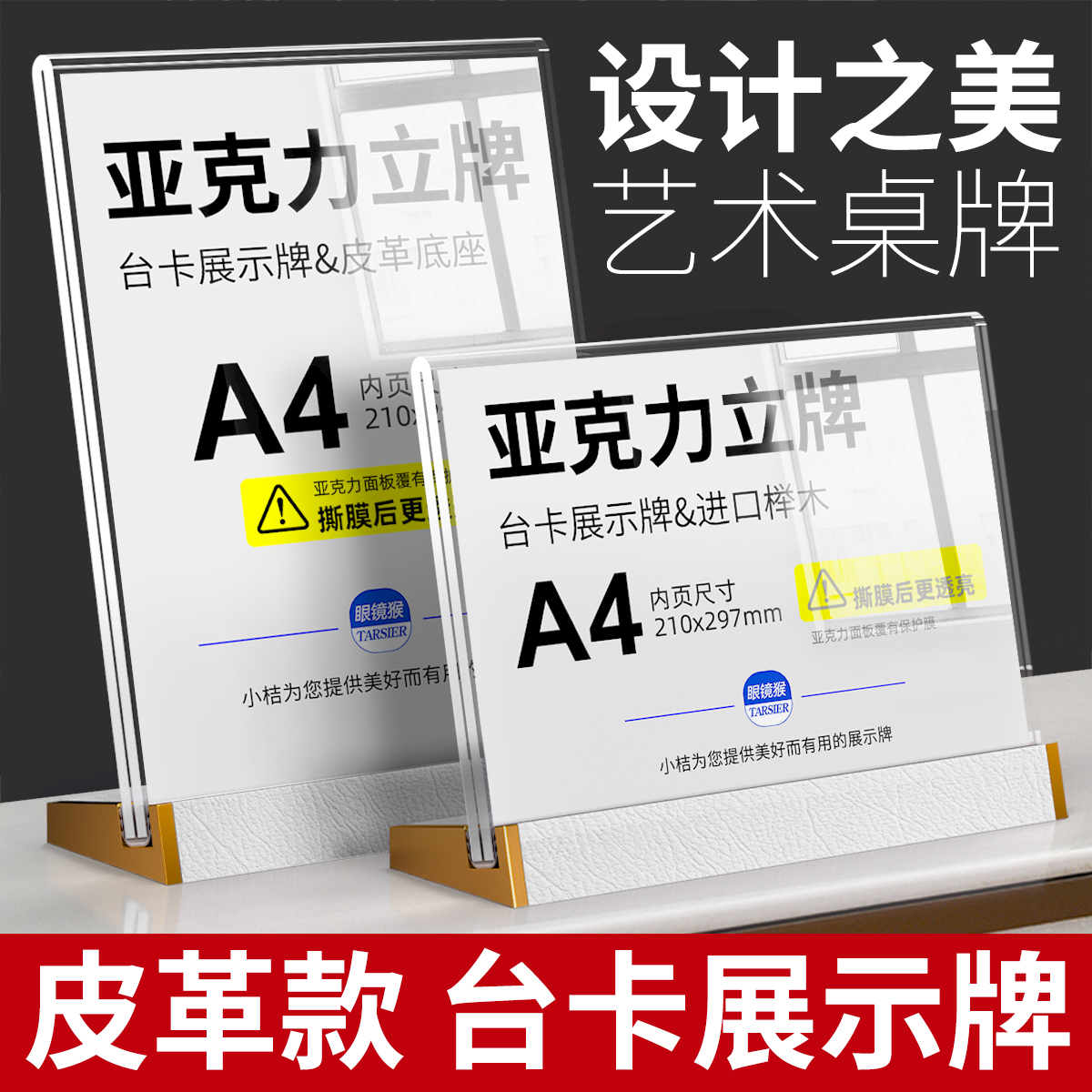 台卡展示牌奶茶店菜单展示架