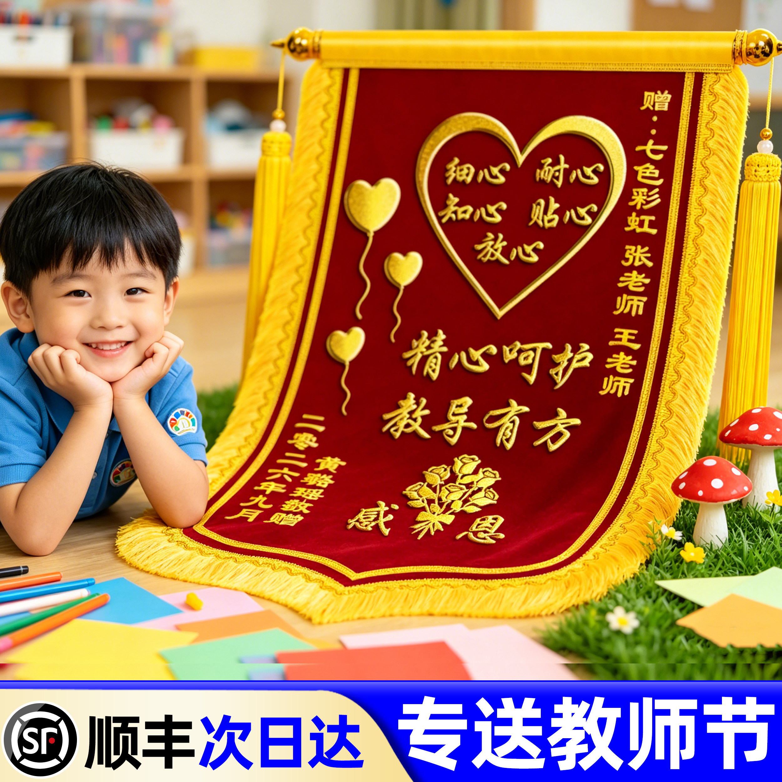高档锦旗定制感谢幼儿园老师旌旗图片