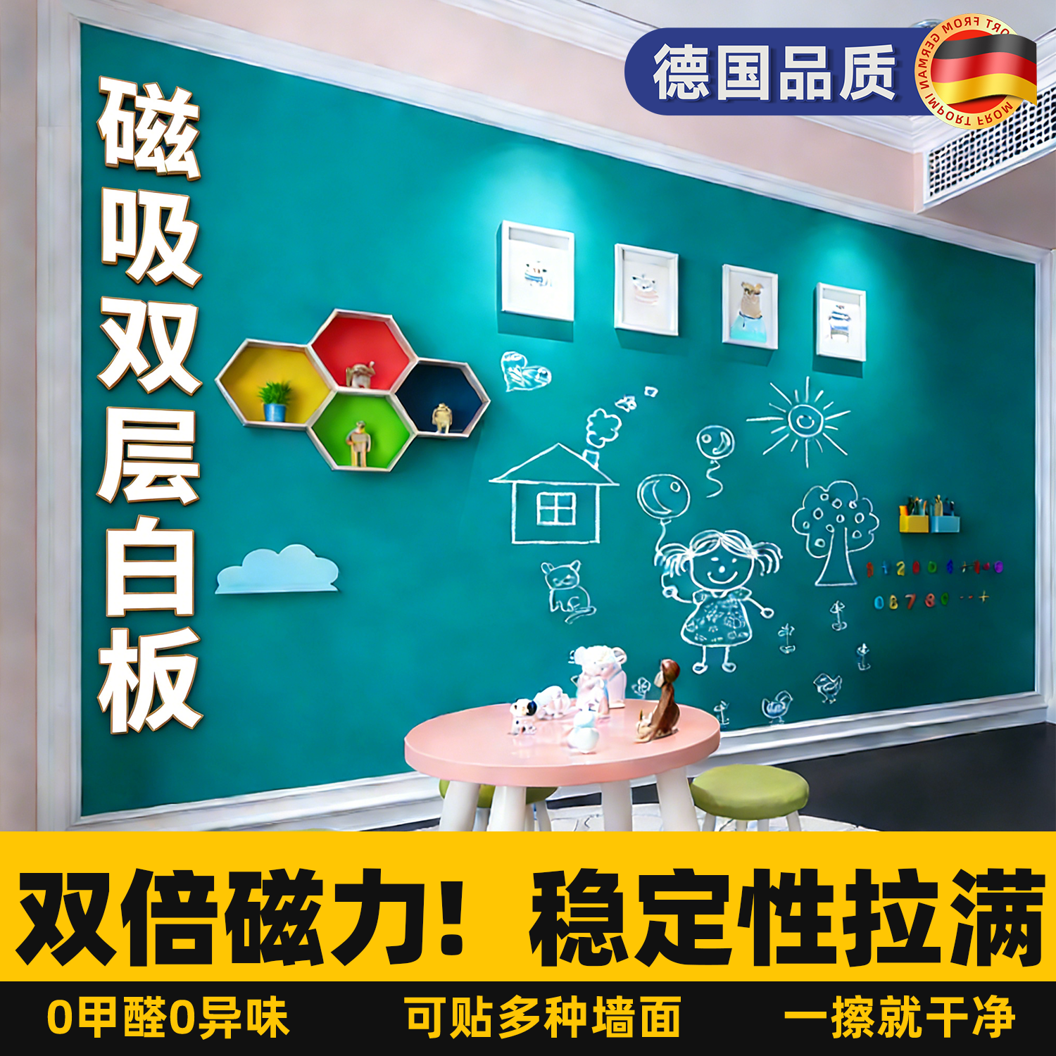 德国品质双层磁吸白板墙贴写字板办公记事板家用儿童教学可擦画板可移除不伤墙磁性黑板涂鸦墙面留言板可定制,文具电教/文化用品/商务用品,白板,淘宝优惠券,粉丝福利购,淘宝优惠卷