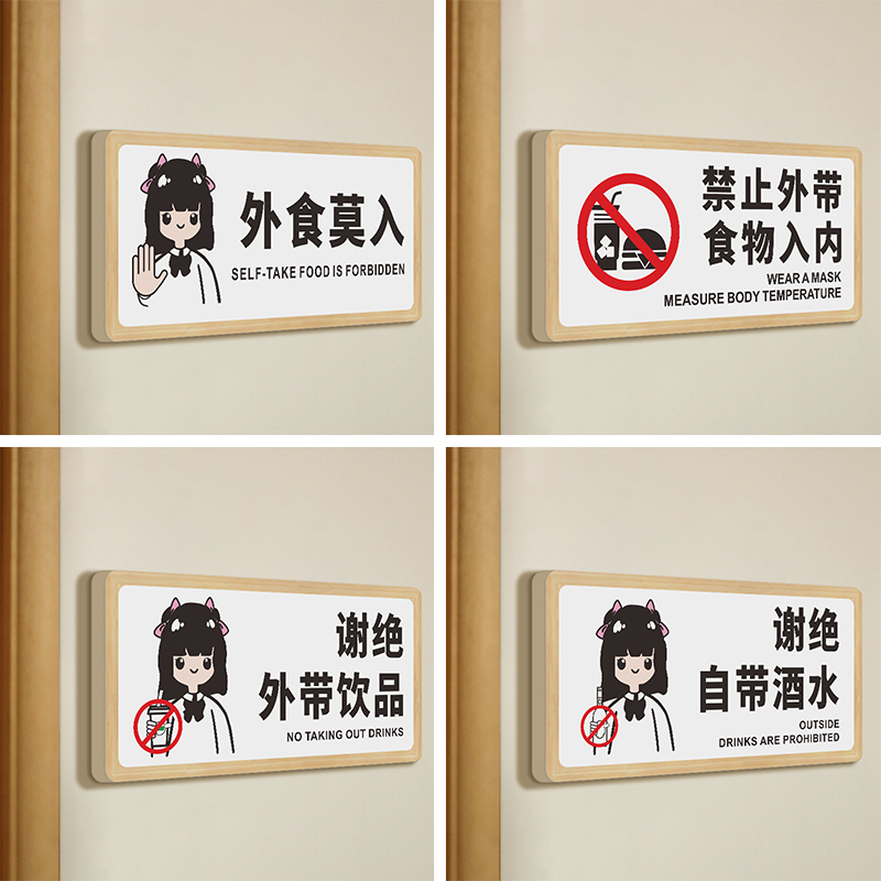 外食莫入雪弗板个性定制