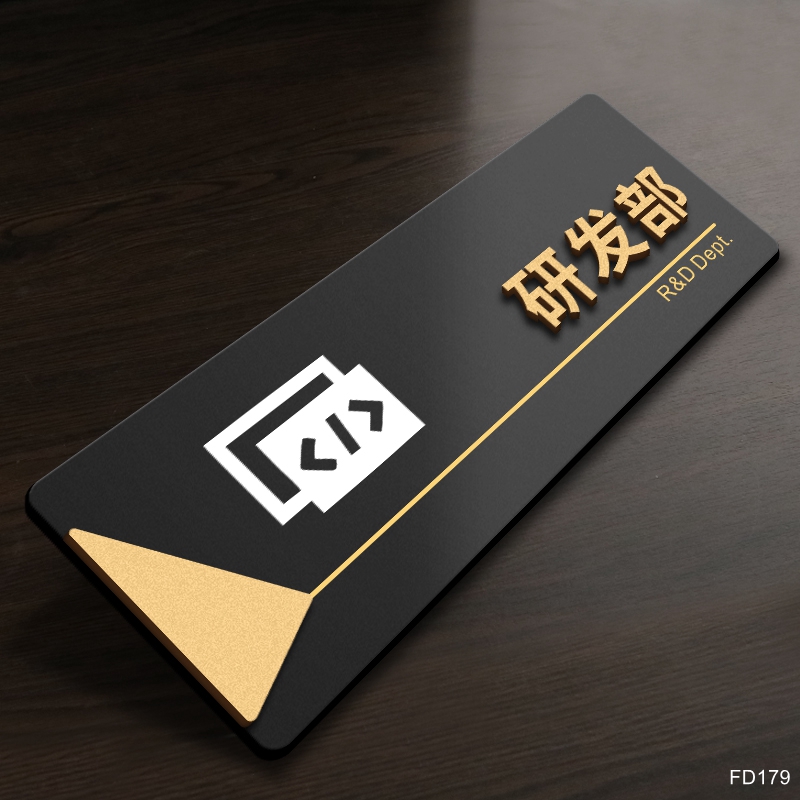 工作室门牌办公室标识牌定制