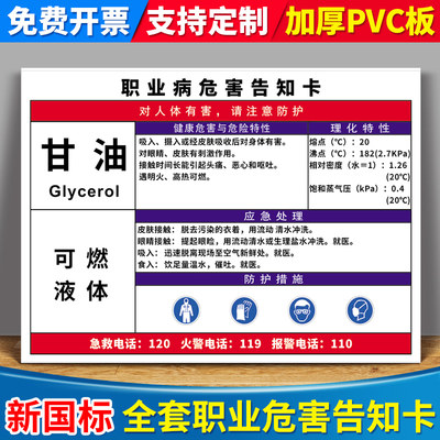 pvc标志牌危害告知卡定制