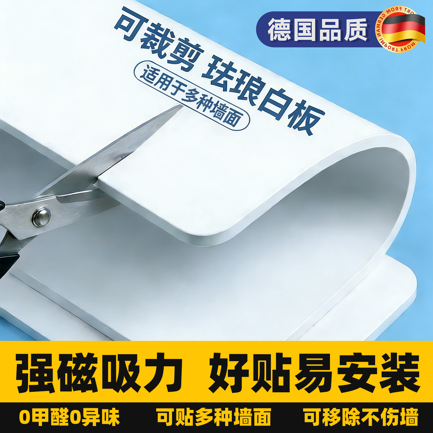 珐琅板墙面磁吸白板墙贴家用置物磁力展示板厨房收纳专用冰箱贴可移除不伤墙哑光磁性法兰板平替镀锌板可定制,文具电教/文化用品/商务用品,白板,淘宝优惠券,粉丝福利购,淘宝优惠卷