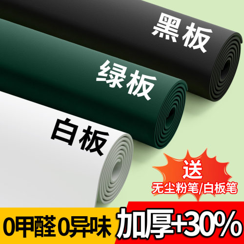 【母婴级】无异味黑板墙贴