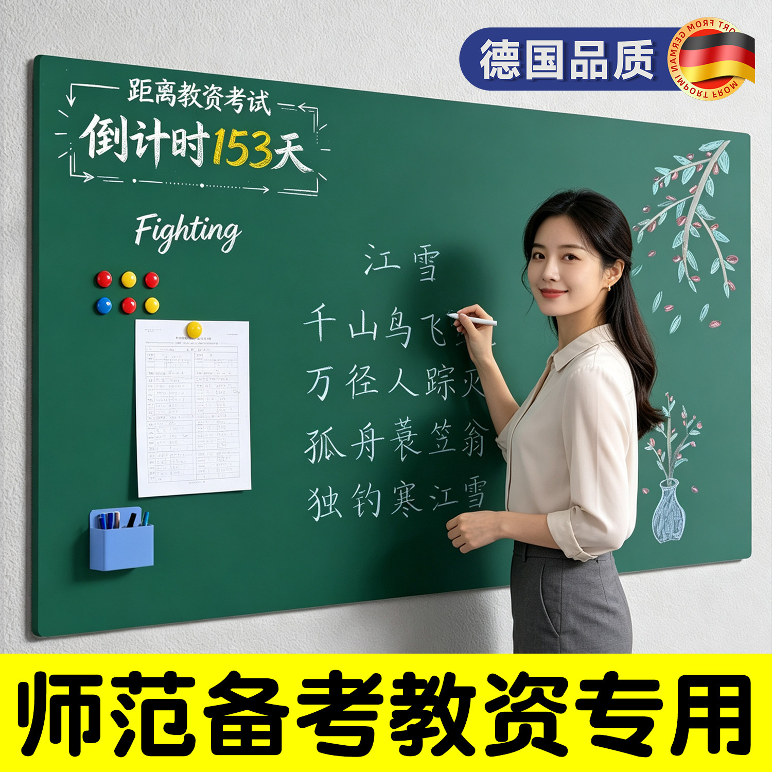 磁吸黑板墙贴家用教学可擦白板写字板贴墙面板上墙展示板不伤墙无尘粉笔涂鸦画画板可移除绿板定制留言记事板