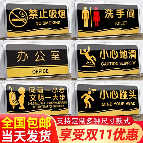 亚克力标识牌禁止吸烟提示牌定制