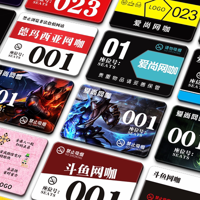 座位号码牌亚克力美观耐用