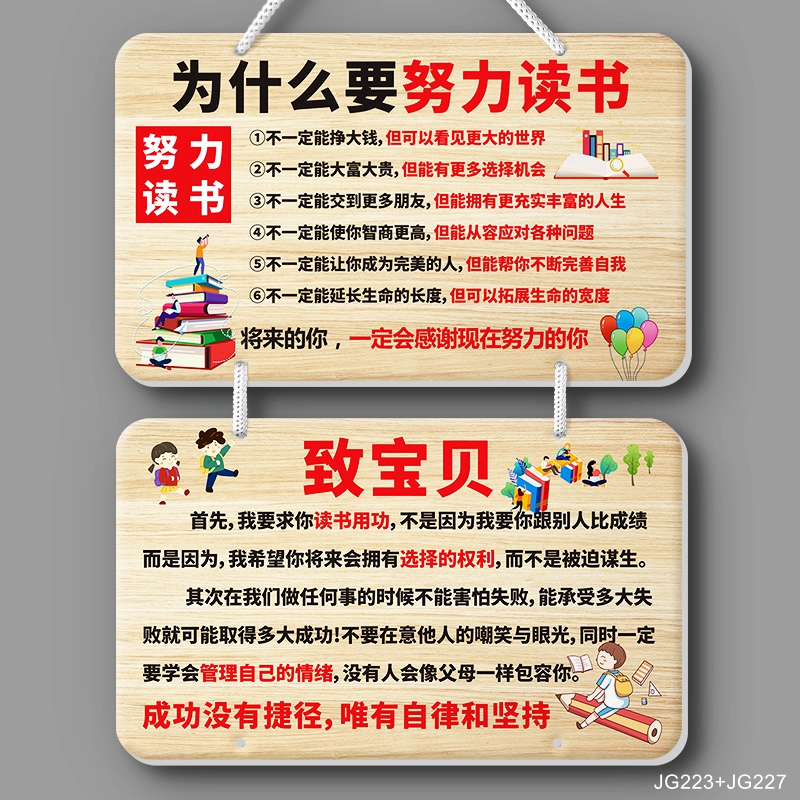 励志标语挂牌励志标语眼镜猴