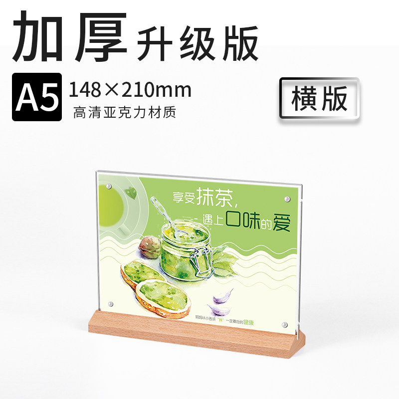 Horizontal version A5 Pull out Taiwan signed Acrylic thickening panel Eight Wooden pallet base Exhibition A4 Tai Kai Li A6 Card tables advertisement Price List Price Price replace Two-sided transparentin the Electronic Dictionary/Electronic paper book/Stationery , Printing Products , Customized recipes/Card tables/Taiwan card  category - from Buy2taobao.com to provide professional Taobao agent buy service