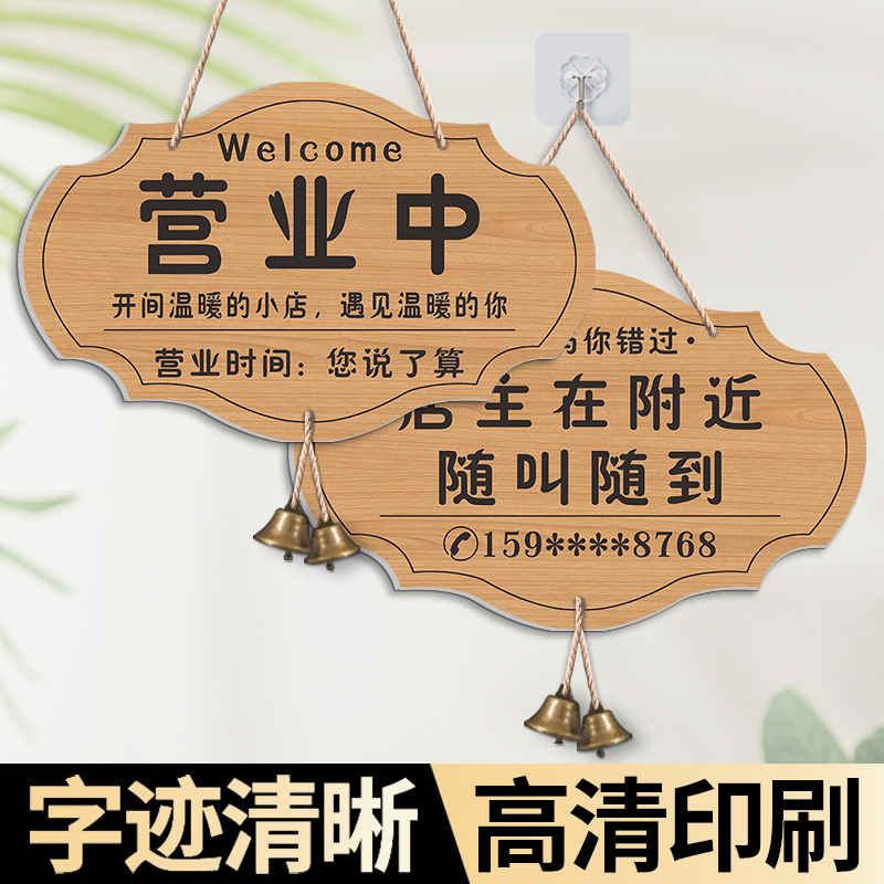 正在营业中挂牌雪弗板提示牌定制