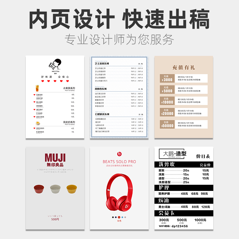 A3A4奶茶产品菜单展示设计会员