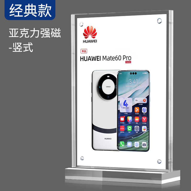 a4台卡展示牌a5桌牌台签T型亚克力立牌强磁台牌a6透明双面桌签菜单价格表定制价格商场超市广告新品上架摆台_虎窝淘