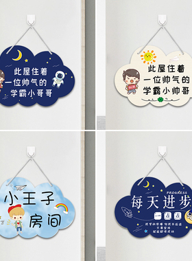 男孩卧室门挂牌雪弗板定制