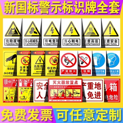 安全标识牌禁止吸烟提示牌生产车间仓库严禁烟火警示牌标识牌消防警告标志标牌当心触电施工指示贴纸定做定制