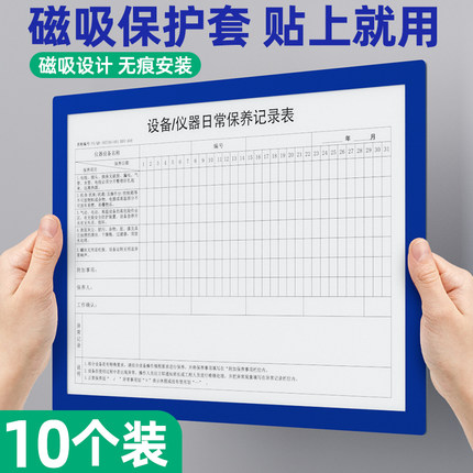 磁性展示贴磁吸卡套仪器设备运行状态管理标识牌消防设备点检卡灭火器点检表机器维修维护保养清洁检修检查表
