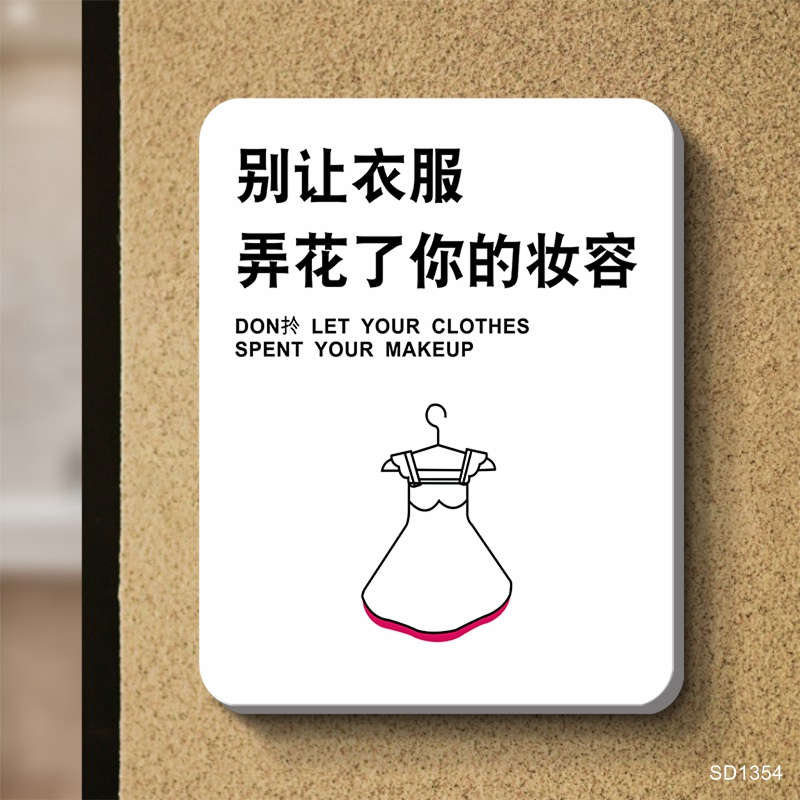 温馨提示牌雪弗板定制