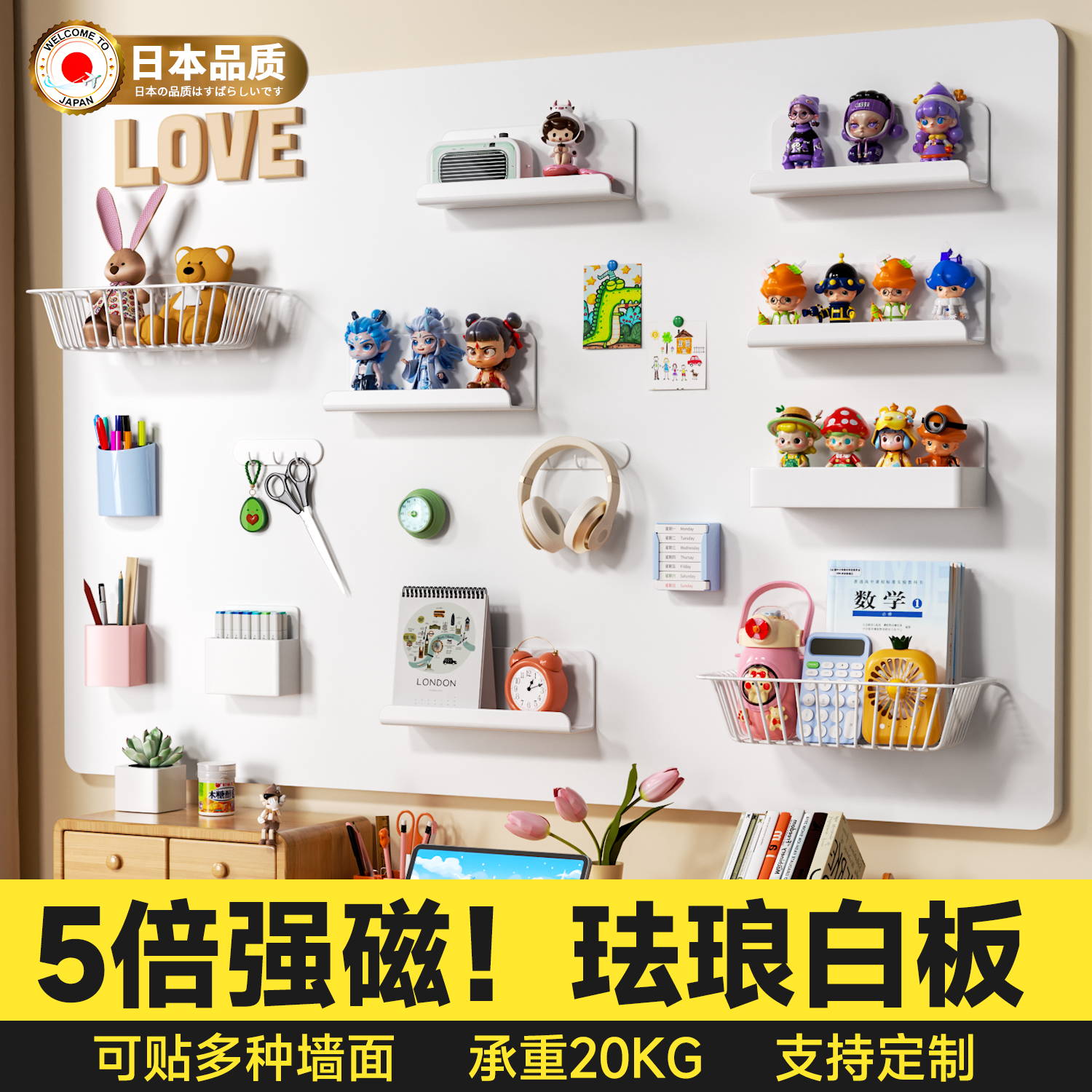 日本品质墙面磁吸珐琅板
