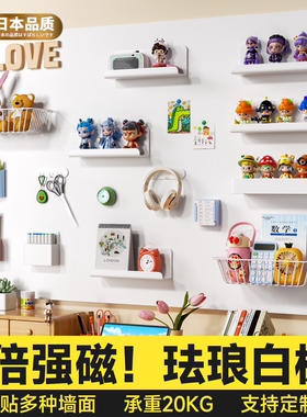 日本品质书桌墙面磁吸珐琅白板书房电脑桌置物架厨房专用收纳改造家用平替挂墙配件定制白板墙上展示架背景板