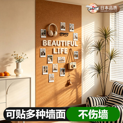 【免打孔不伤墙】毛毡墙贴照片墙