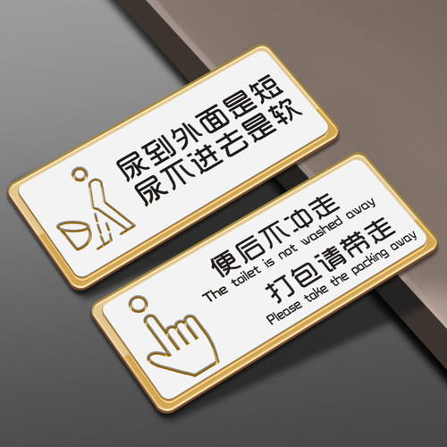 洗手间标识牌亚克力告示牌子