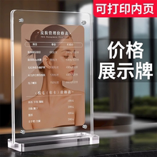 圆角亚克力立牌美容院价目表强磁台牌台卡水晶展示牌酒店餐桌价格牌菜单广告牌定制桌牌新品价签小牌子a4桌卡
