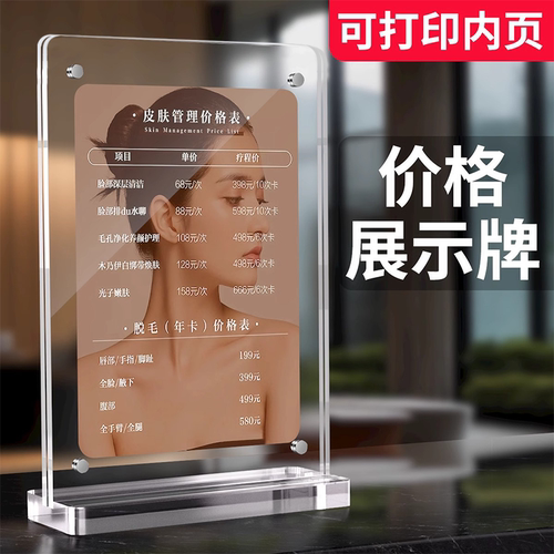 圆角亚克力台牌多种尺寸可供选择