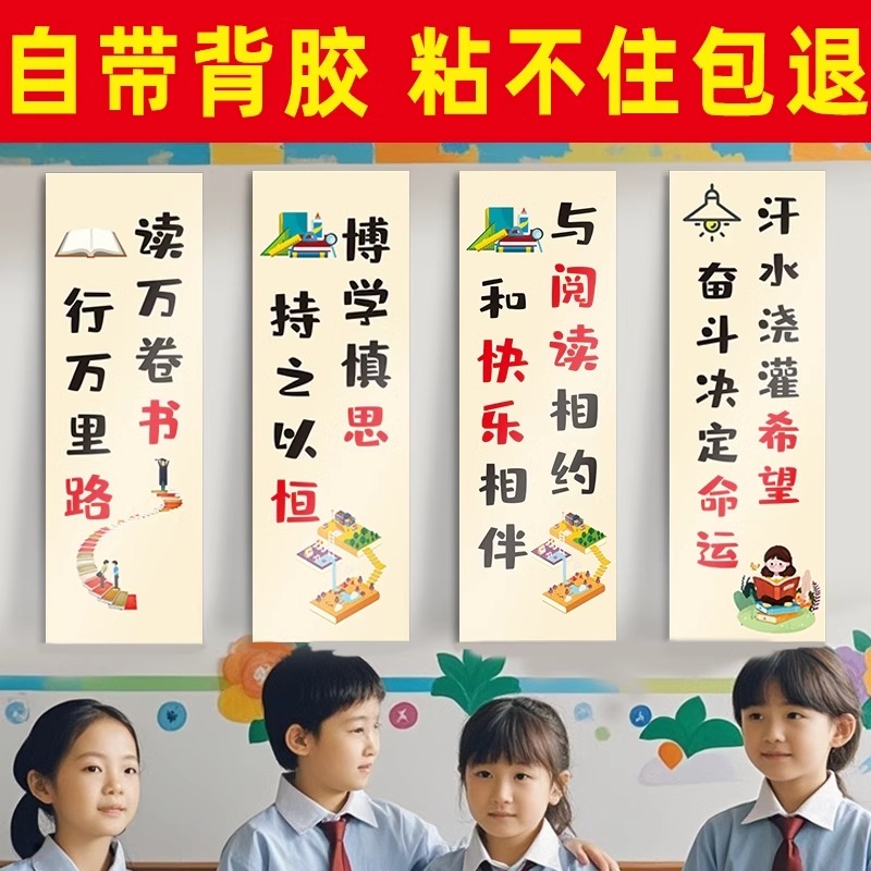 班级布置装饰高级感文化墙贴