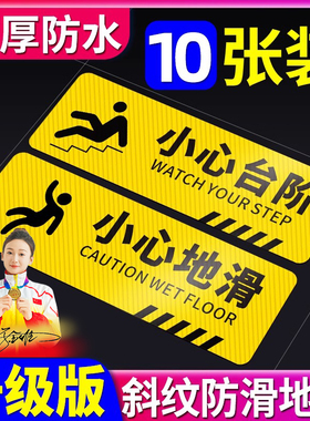 小心台阶地贴地滑温馨提示牌贴纸创意夜光墙贴注意脚下安全标识警示标语当心碰头玻璃洗手间指示牌子广告定制