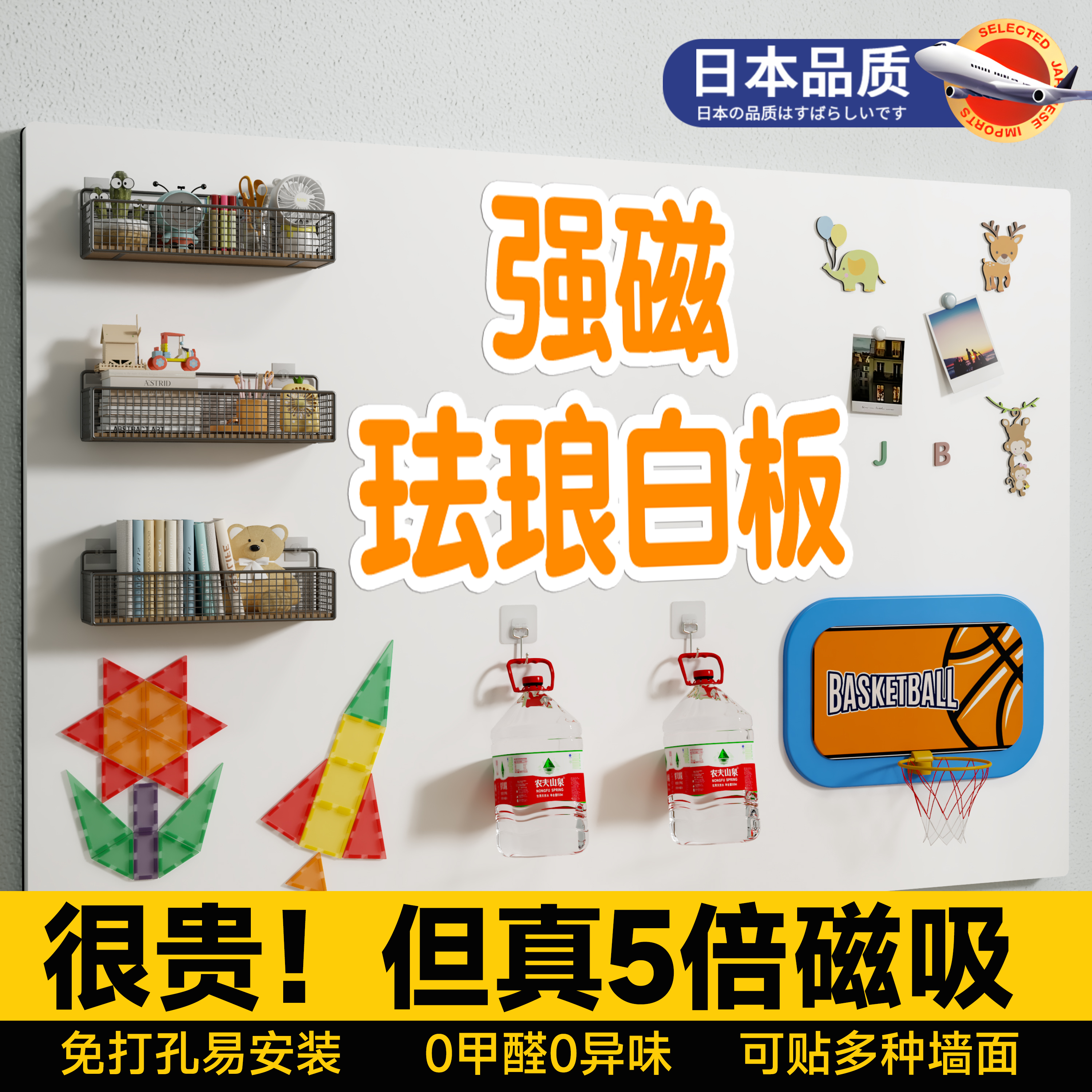 日本品质珐琅白板磁吸墙贴