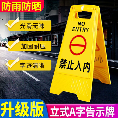 禁止入内告示牌pvc立式