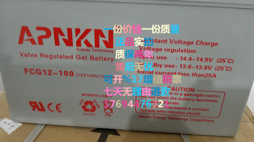 APNKN蓄电池 FCG12-100 供应品克蓄电池12V100AH现货包邮