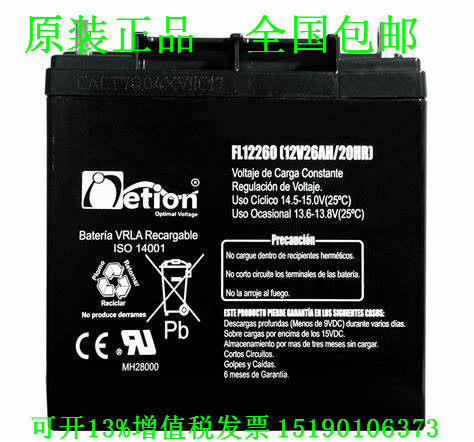 etion蓄电池FL12260 12V26AH免维护电瓶 UPS音响 LED照明EPS