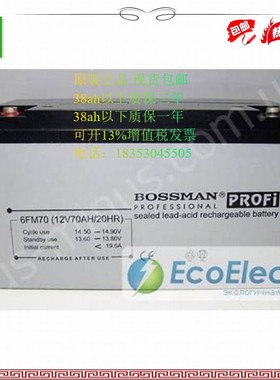 BOSSMAN 铅酸免维护蓄电池 6FM70/12V70AH原装正品现货包邮 电瓶