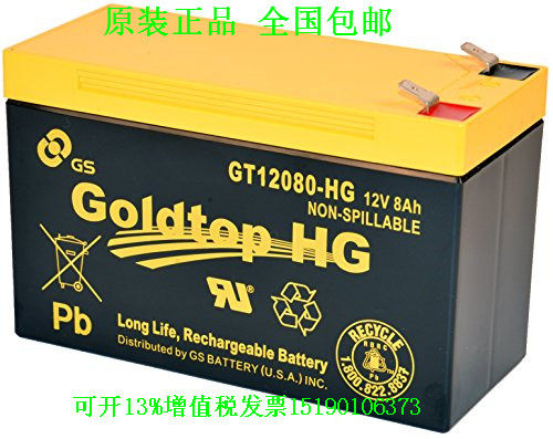 GS GoldtopHG免维护蓄电池GT12080-HG12V8AHUPS电瓶音响LED照明